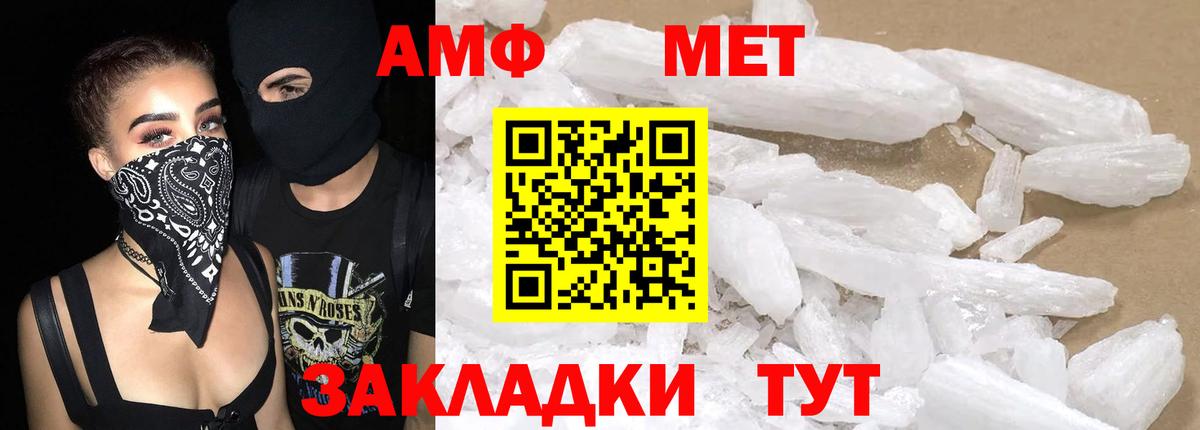 Амфетамин 98%  Вятские Поляны 