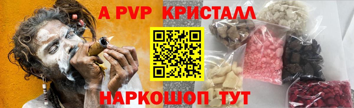 Alpha PVP СК КРИС Вятские Поляны