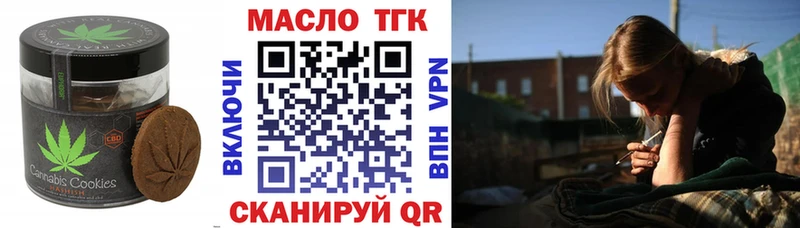 Печенье с ТГК конопля  где продают наркотики  ссылка на мегу ССЫЛКА  Вятские Поляны 