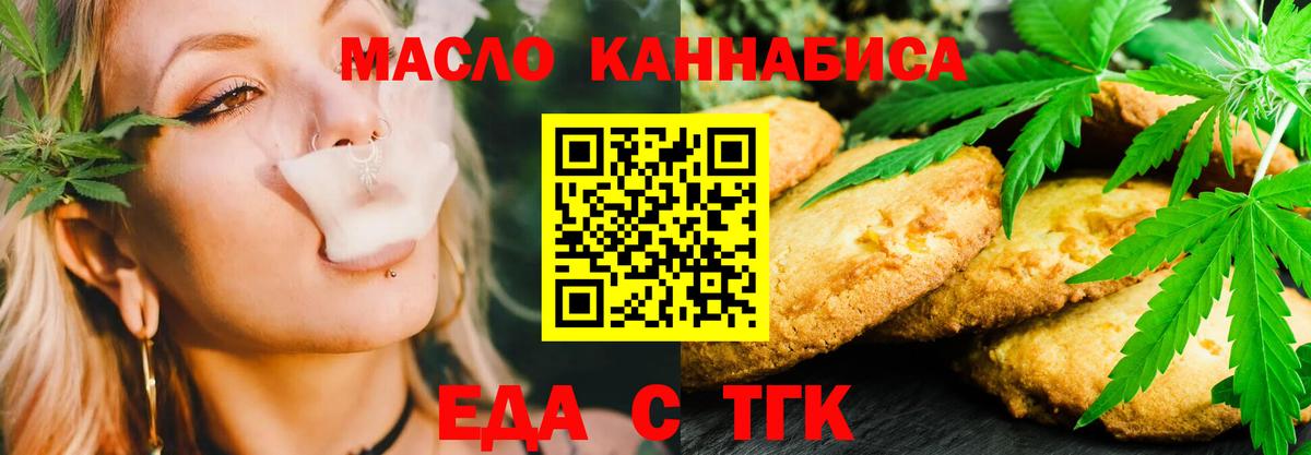 Вятские Поляны  Cannafood марихуана  Вход с VPN 