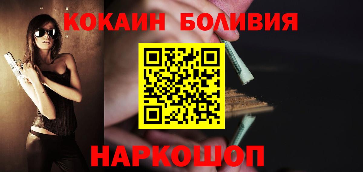 Вятские Поляны  КОКАИН Эквадор  Вход с VPN  Кокаин Fish Scale 