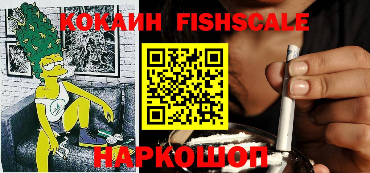 Cocaine 97% Вятские Поляны