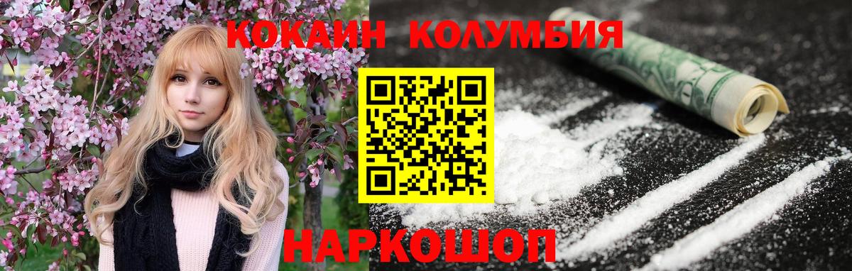 цена   Вятские Поляны  КОКАИН 97% 