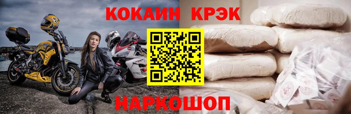  Кокаин Вятские Поляны
