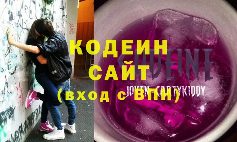 Кодеиновый сироп Lean напиток Lean (лин)  Вятские Поляны 