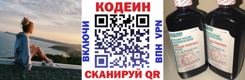 ОМГ ОМГ ссылка купить Вятские Поляны Codein Purple Drank