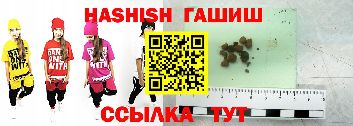 ГАШ гашик  Вятские Поляны  ГАШ  Гашиш гашик 