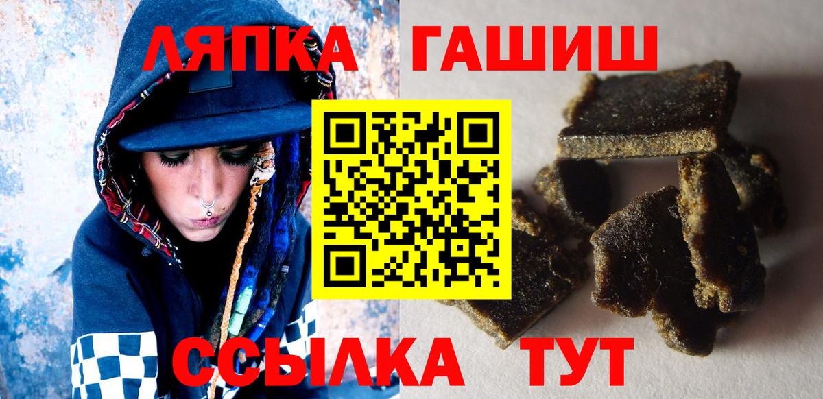ГАШ гашик Вятские Поляны