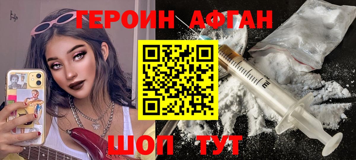 Героин гречка  ГЕРОИН  Вятские Поляны  Вход с VPN 