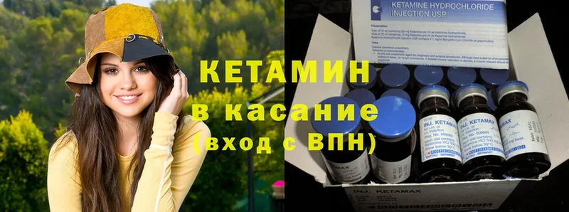 КЕТАМИН ketamine  хочу   Вятские Поляны 