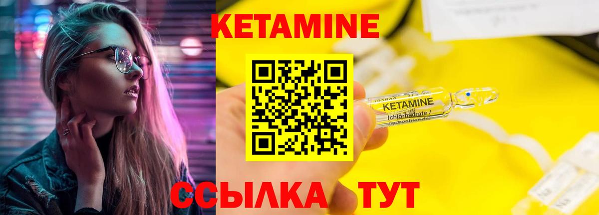Кетамин VHQ Вятские Поляны