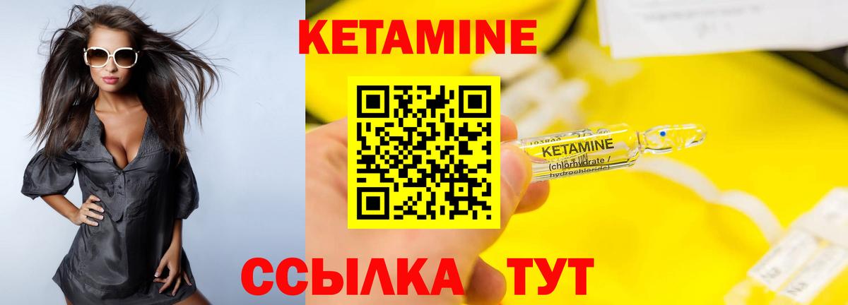 МЕГА tor  мориарти официальный сайт  Кетамин ketamine  Вятские Поляны 