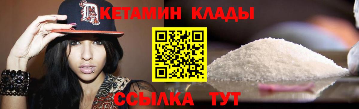Вятские Поляны  Кетамин ketamine  Вход с VPN 