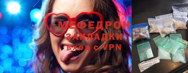 мяу мяу кристалл Беломорск