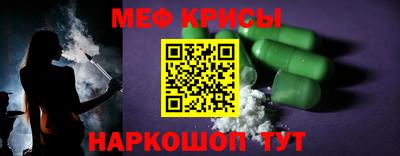 мяу мяу кристалл Беслан