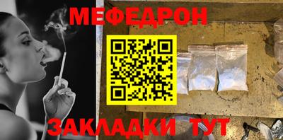 мяу мяу кристалл Беслан