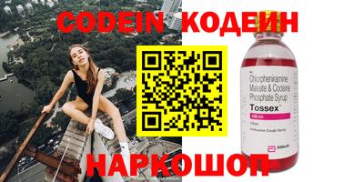 марки nbome Волгодонск