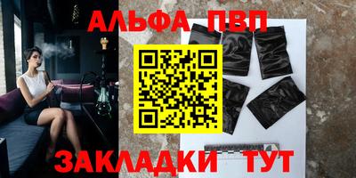 кристаллы Волжский