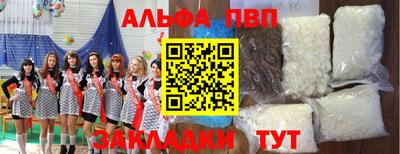 мяу мяу кристалл Беслан