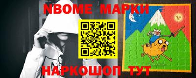 марки nbome Волгодонск