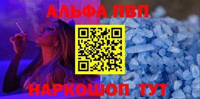 кристаллы Волжский