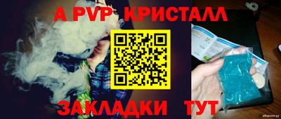 мяу мяу кристалл Беслан