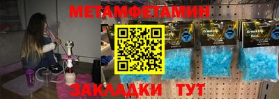 кристаллы Волжский