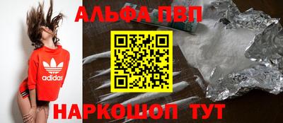 ALPHA-PVP Берёзовский