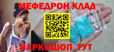 мяу мяу кристалл Беслан
