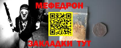 мяу мяу кристалл Беслан