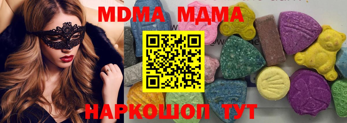 MDMA кристаллы  Вятские Поляны  MDMA VHQ 