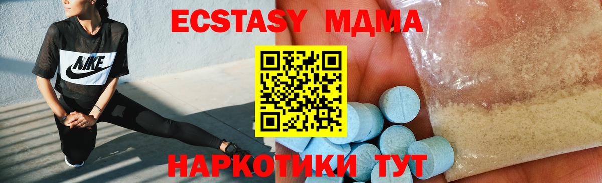 MDMA кристаллы Вятские Поляны