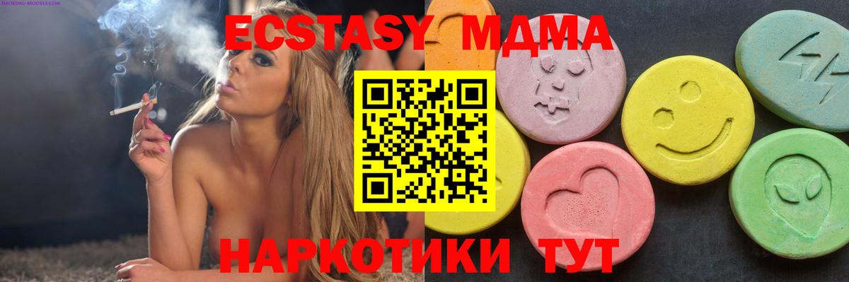 Вятские Поляны  MDMA кристаллы  МДМА crystal  Вход с VPN 