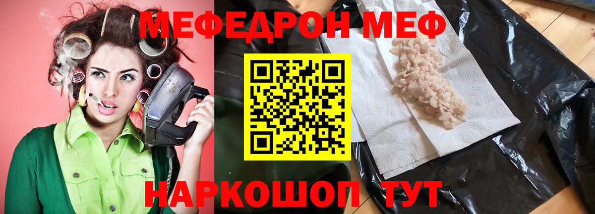 Мефедрон Вятские Поляны