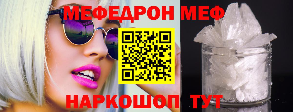 Меф  Вход с VPN  Мефедрон VHQ  Вятские Поляны  Мефедрон мука 