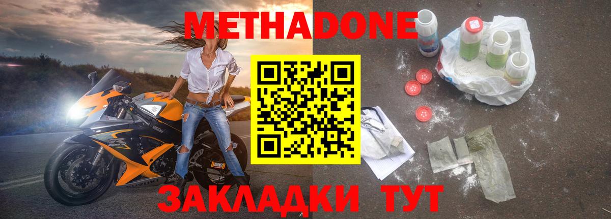 МЕТАДОН белоснежный  darknet какой сайт  Метадон белоснежный  Вятские Поляны 
