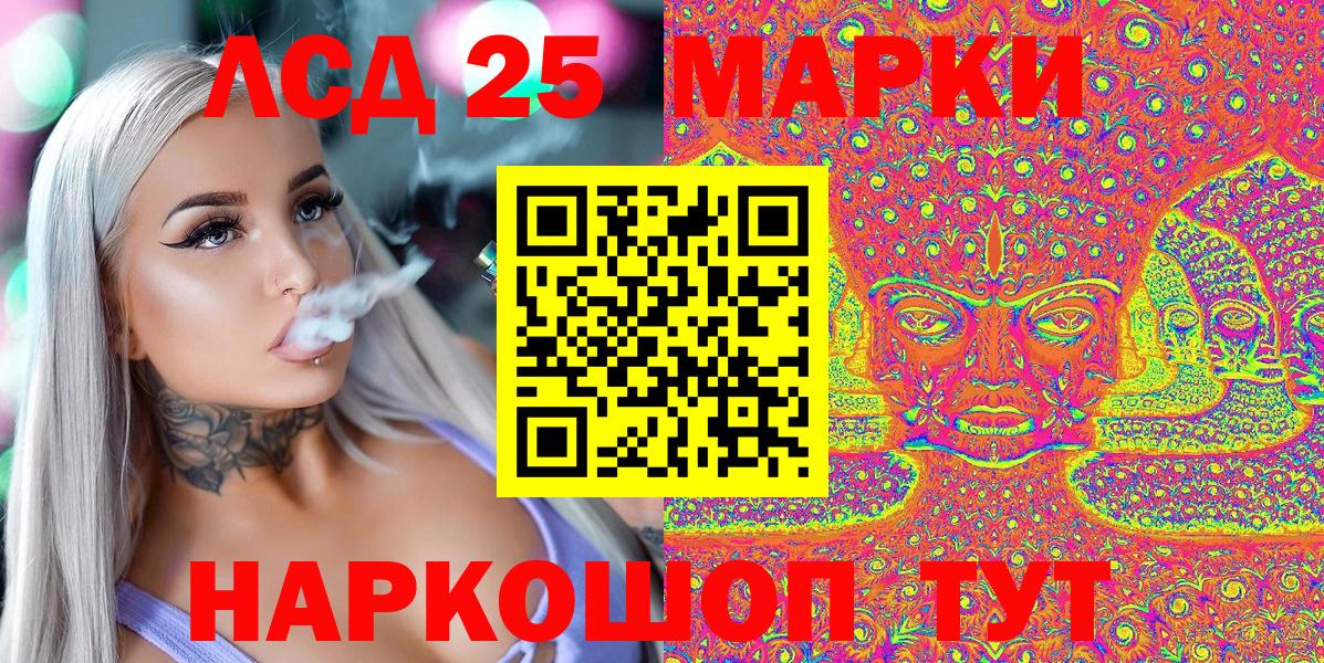 Марки 25I-NBOMe 1,8мг Вятские Поляны